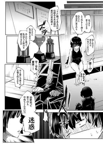 COMIC Grape Vol. 91 – 12