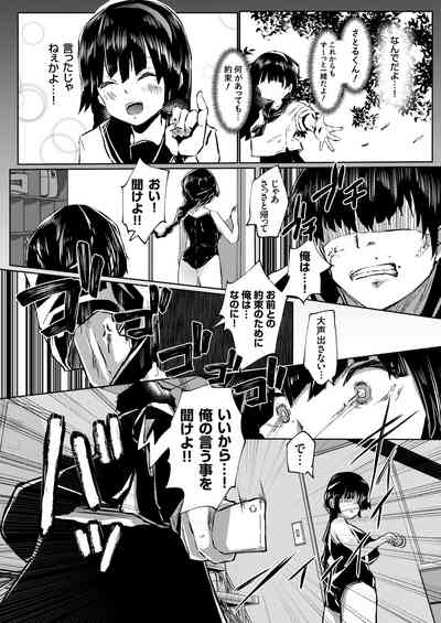 COMIC Grape Vol. 91 – 13