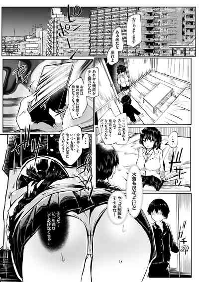 COMIC Grape Vol. 91 – 18