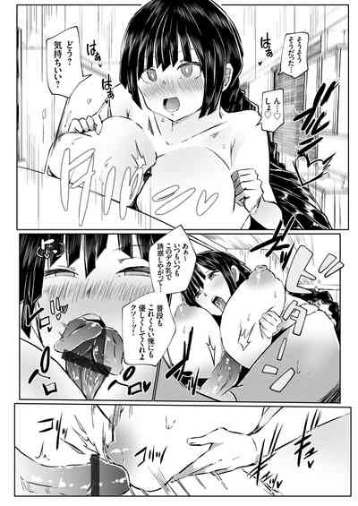 COMIC Grape Vol. 91 – 19