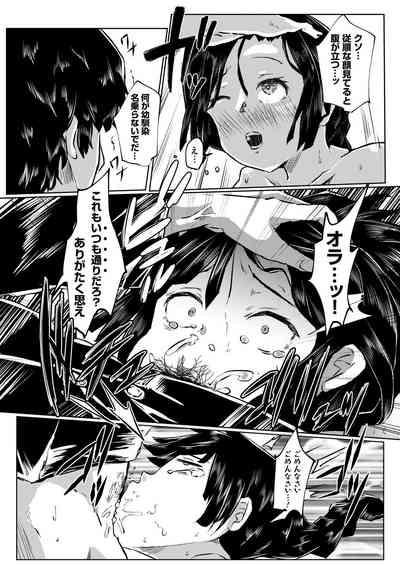 COMIC Grape Vol. 91 – 20