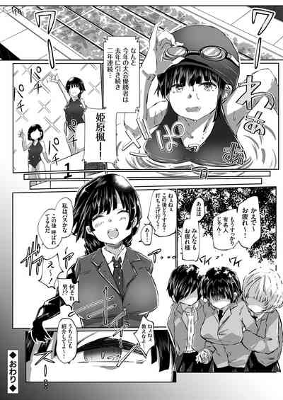 COMIC Grape Vol. 91 – 27