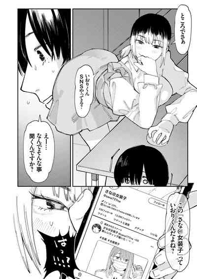 COMIC Grape Vol. 91 – 29