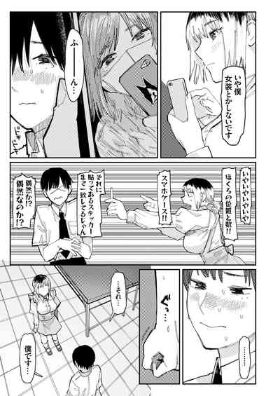 COMIC Grape Vol. 91 – 30