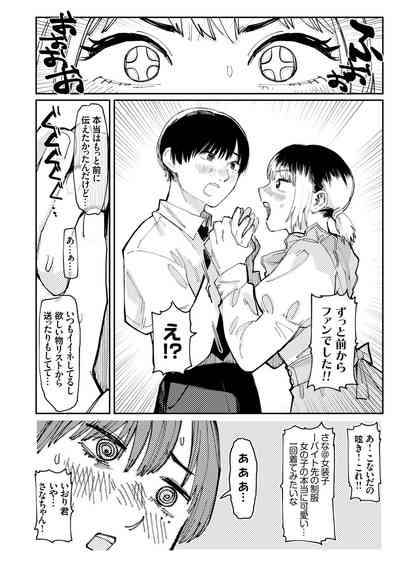 COMIC Grape Vol. 91 – 31