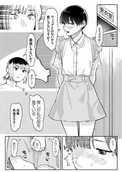 COMIC Grape Vol. 91 – 33