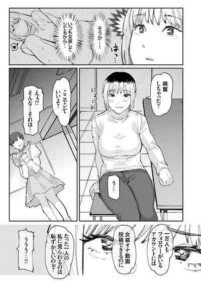 COMIC Grape Vol. 91 – 34