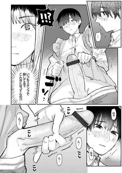 COMIC Grape Vol. 91 – 35