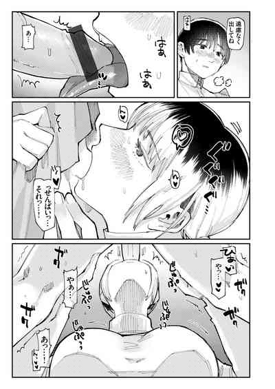 COMIC Grape Vol. 91 – 38