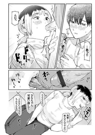 COMIC Grape Vol. 91 – 39