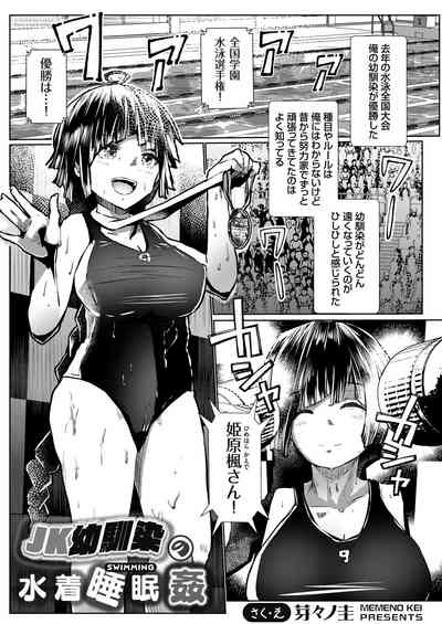 COMIC Grape Vol. 91 – 8