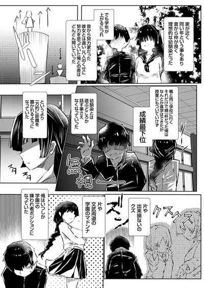 COMIC Grape Vol. 91 – 9