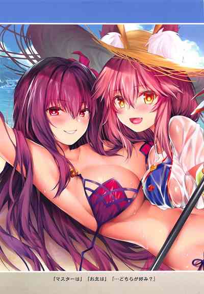 (C94) [Moe Hime Rengou (xin, obiwan)] FGO Carnival 17 - Reij – 20