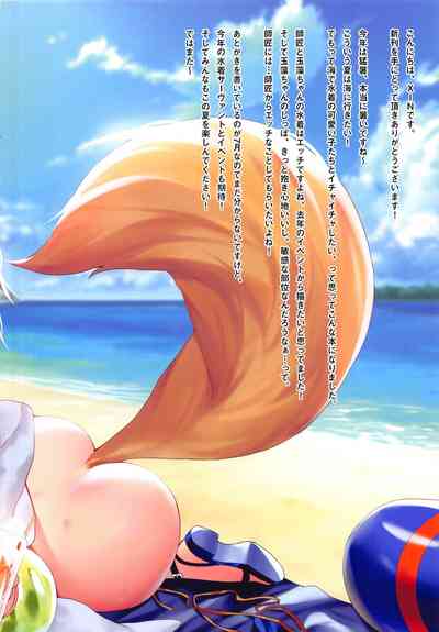 (C94) [Moe Hime Rengou (xin, obiwan)] FGO Carnival 17 - Reij – 23