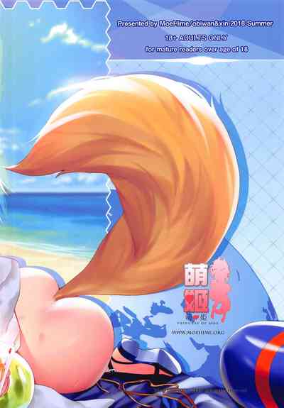 (C94) [Moe Hime Rengou (xin, obiwan)] FGO Carnival 17 - Reij – 24