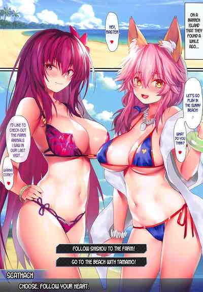 (C94) [Moe Hime Rengou (xin, obiwan)] FGO Carnival 17 - Reij – 4