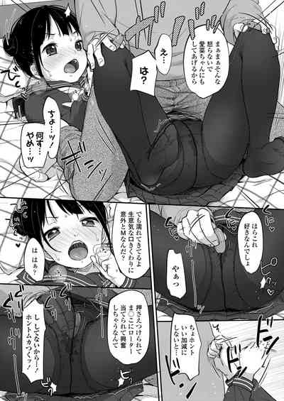 COMIC LO 2021-07 [Digital] – 10