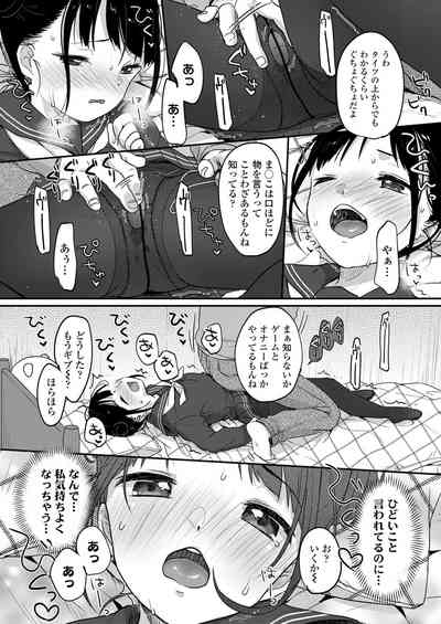 COMIC LO 2021-07 [Digital] – 12