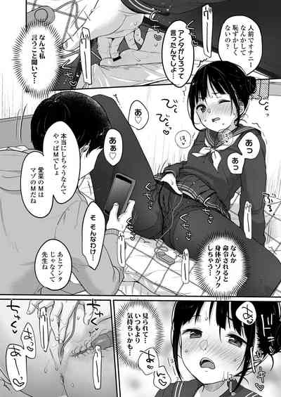 COMIC LO 2021-07 [Digital] – 14