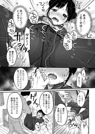COMIC LO 2021-07 [Digital] – 15