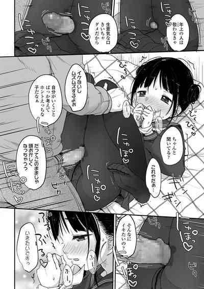 COMIC LO 2021-07 [Digital] – 16