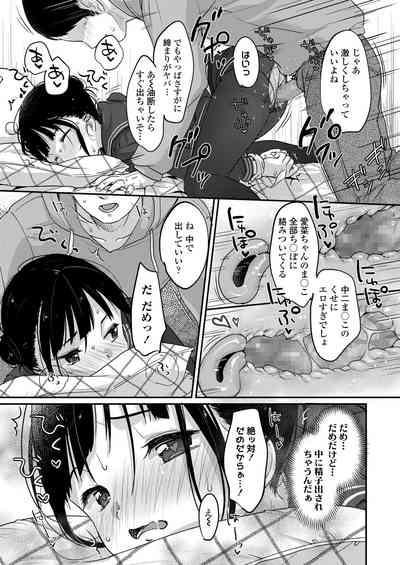 COMIC LO 2021-07 [Digital] – 19