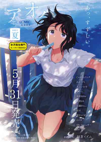 COMIC LO 2021-07 [Digital] – 2