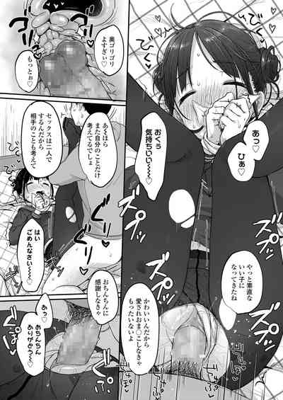 COMIC LO 2021-07 [Digital] – 22