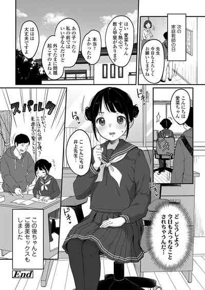 COMIC LO 2021-07 [Digital] – 26