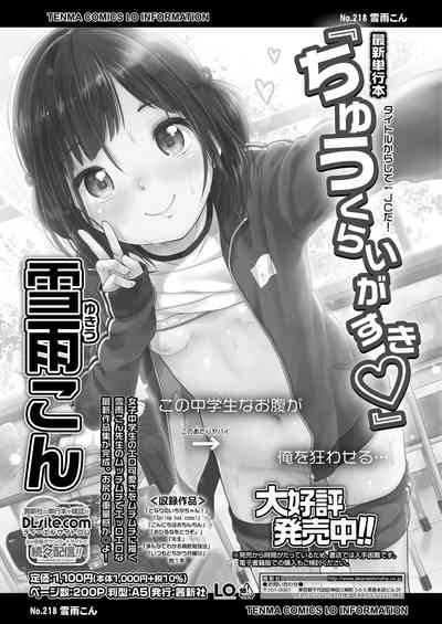 COMIC LO 2021-07 [Digital] – 27