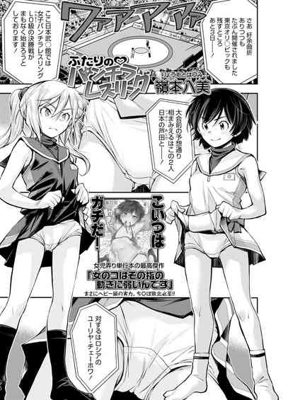 COMIC LO 2021-07 [Digital] – 29