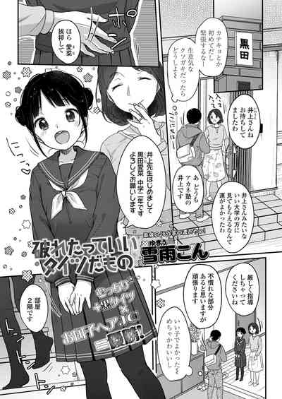 COMIC LO 2021-07 [Digital] – 3