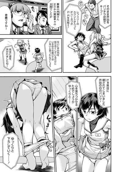 COMIC LO 2021-07 [Digital] – 33