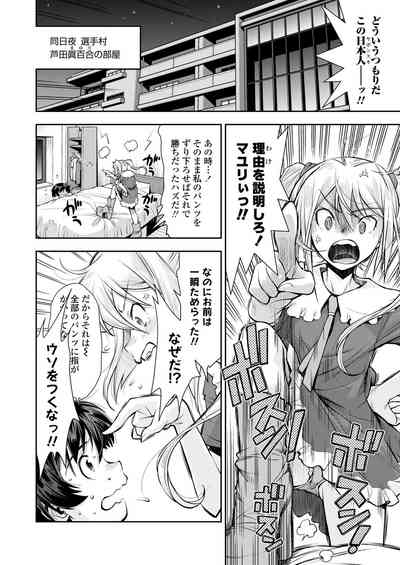 COMIC LO 2021-07 [Digital] – 38