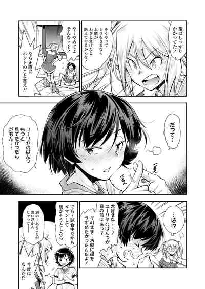 COMIC LO 2021-07 [Digital] – 39