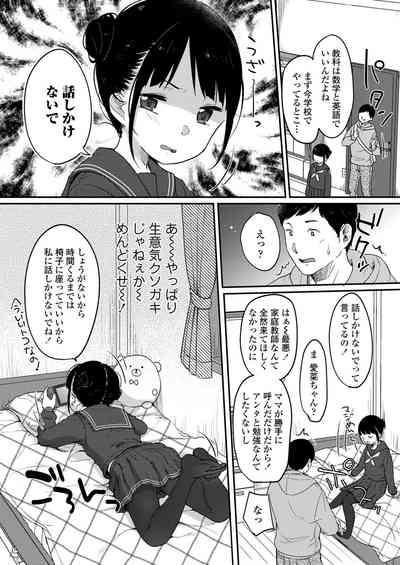 COMIC LO 2021-07 [Digital] – 4