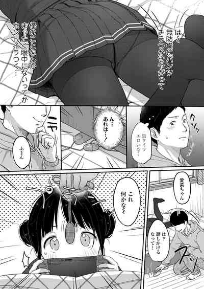 COMIC LO 2021-07 [Digital] – 5