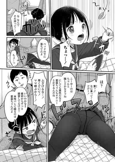 COMIC LO 2021-07 [Digital] – 6