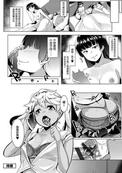 [Muneshiro] Dekiai Koubi [Chinese] [慵貓個人重嵌] [Digital] – 21