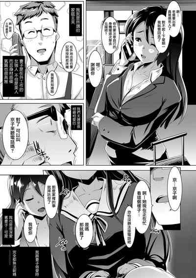 [Muneshiro] Dekiai Koubi [Chinese] [慵貓個人重嵌] [Digital] – 22