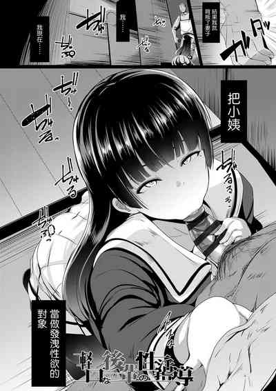[Muneshiro] Dekiai Koubi [Chinese] [慵貓個人重嵌] [Digital] – 23