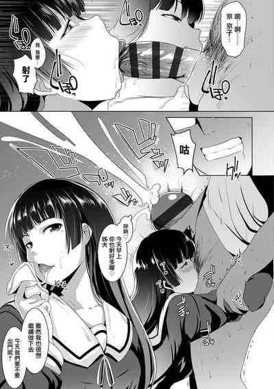 [Muneshiro] Dekiai Koubi [Chinese] [慵貓個人重嵌] [Digital] – 24