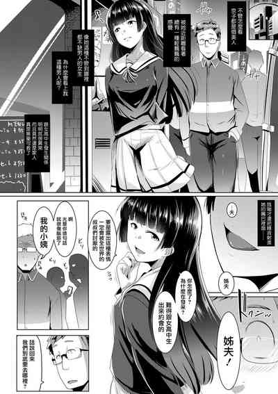 [Muneshiro] Dekiai Koubi [Chinese] [慵貓個人重嵌] [Digital] – 25