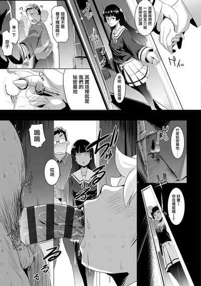 [Muneshiro] Dekiai Koubi [Chinese] [慵貓個人重嵌] [Digital] – 26