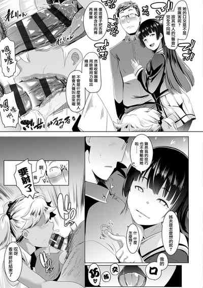 [Muneshiro] Dekiai Koubi [Chinese] [慵貓個人重嵌] [Digital] – 28