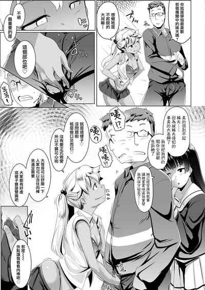 [Muneshiro] Dekiai Koubi [Chinese] [慵貓個人重嵌] [Digital] – 30