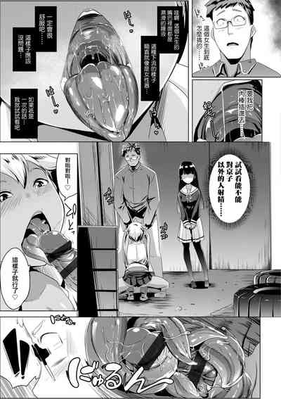 [Muneshiro] Dekiai Koubi [Chinese] [慵貓個人重嵌] [Digital] – 32