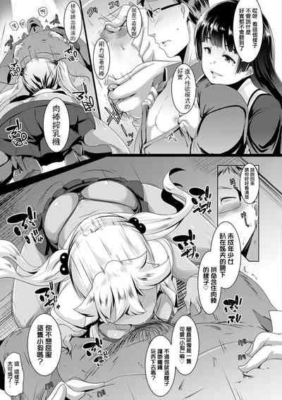 [Muneshiro] Dekiai Koubi [Chinese] [慵貓個人重嵌] [Digital] – 34