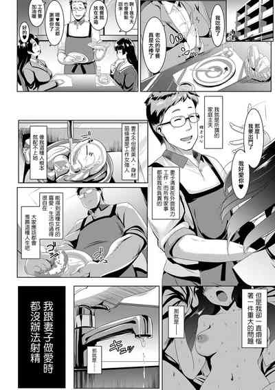 [Muneshiro] Dekiai Koubi [Chinese] [慵貓個人重嵌] [Digital] – 7