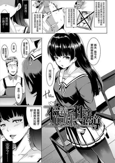 [Muneshiro] Dekiai Koubi [Chinese] [慵貓個人重嵌] [Digital] – 8